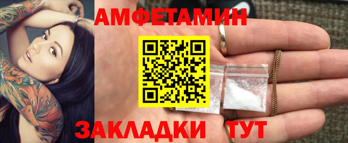 Amphetamine  Вход с VPN  Фрязино  АМФЕТАМИН  АМФ VHQ 