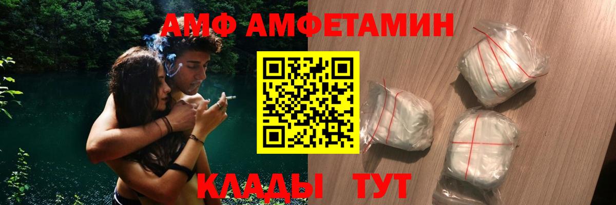 АМФЕТАМИН Premium Фрязино