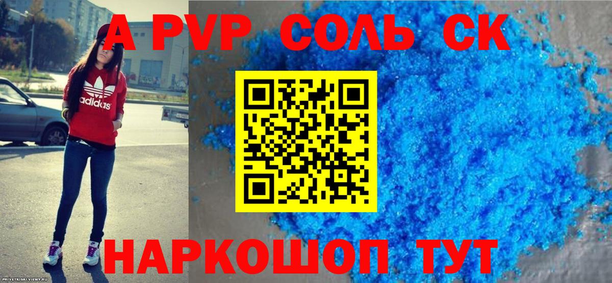 А ПВП СК КРИС Фрязино