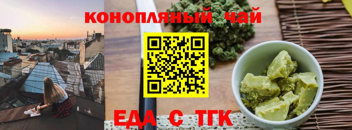 Фрязино  Cannafood конопля  Вход с VPN 