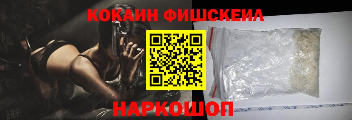 Кокаин 98% Фрязино