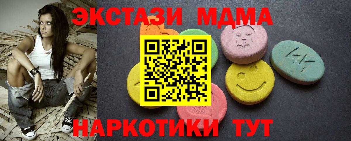 Экстази 250 мг Фрязино