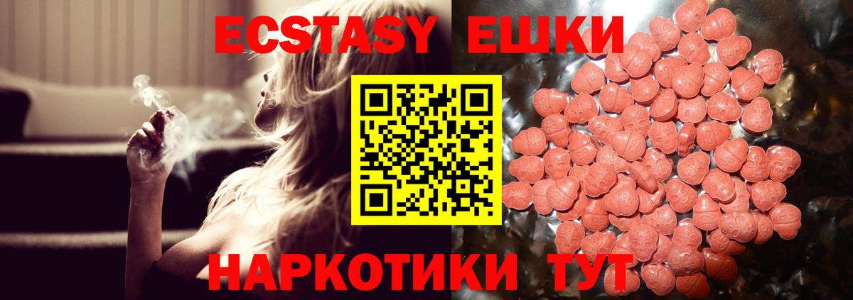 Ecstasy TESLA  Вход с VPN  Фрязино  ЭКСТАЗИ 300 mg 