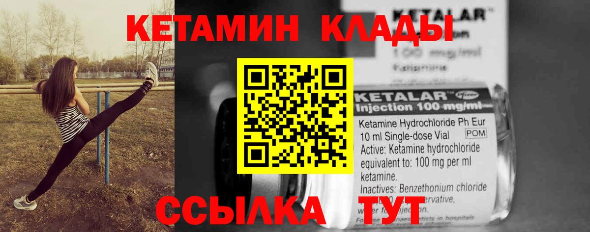 Фрязино  Кетамин VHQ  площадка телеграм  Вход с VPN 