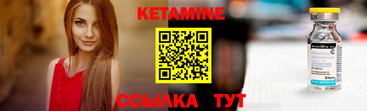 КЕТАМИН VHQ Фрязино