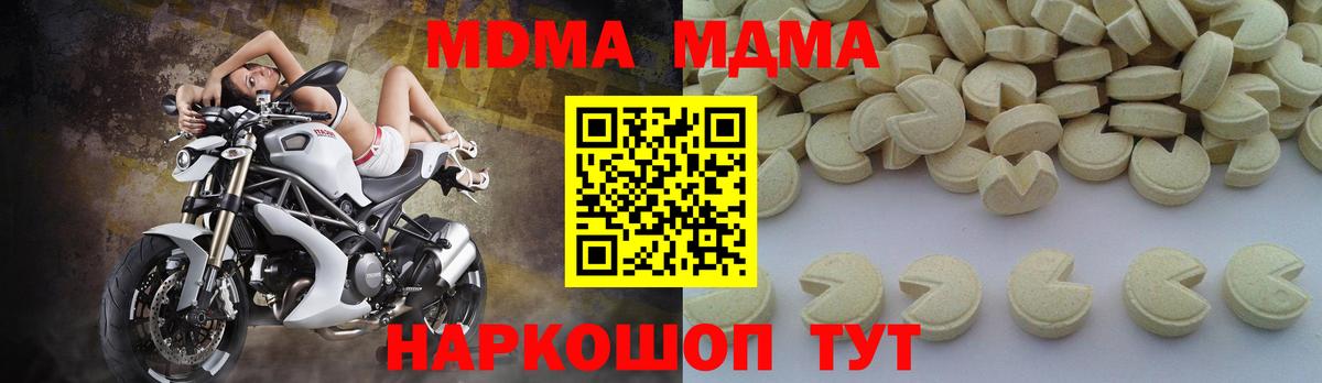 МДМА crystal  Вход с VPN  МДМА  Фрязино  MDMA Molly 