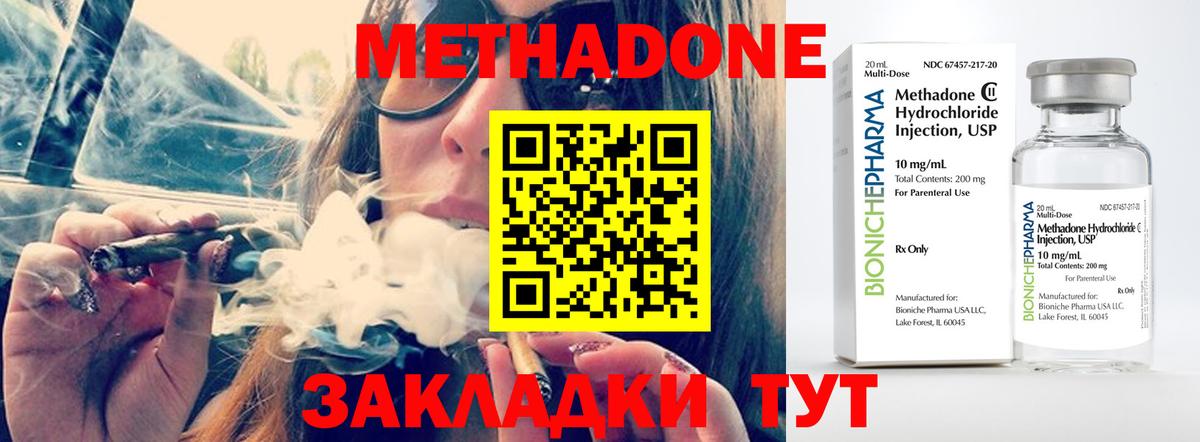 МЕТАДОН мёд  Метадон кристалл  Фрязино  Вход с VPN 