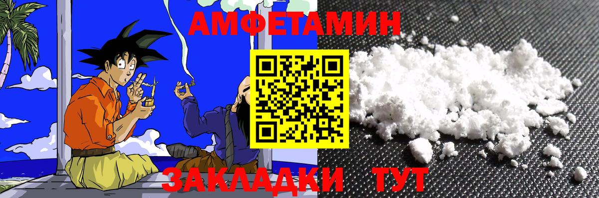 МЕТАМФЕТАМИН пудра Фрязино