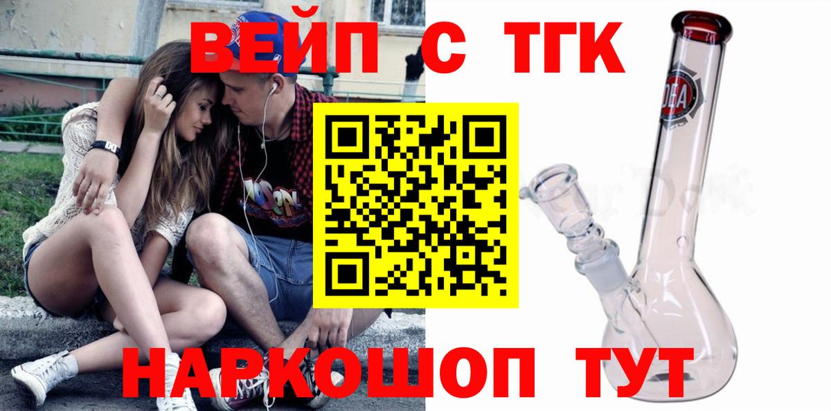 МЕТАМФЕТАМИН  Cocaine  МДМА  Вход с VPN  Фрязино  Конопля  Меф МЯУ МЯУ   Гашиш 