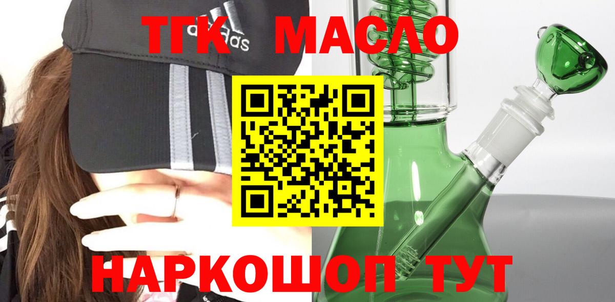 Дистиллят ТГК жижа  ТГК вейп  Вход с VPN  Фрязино 