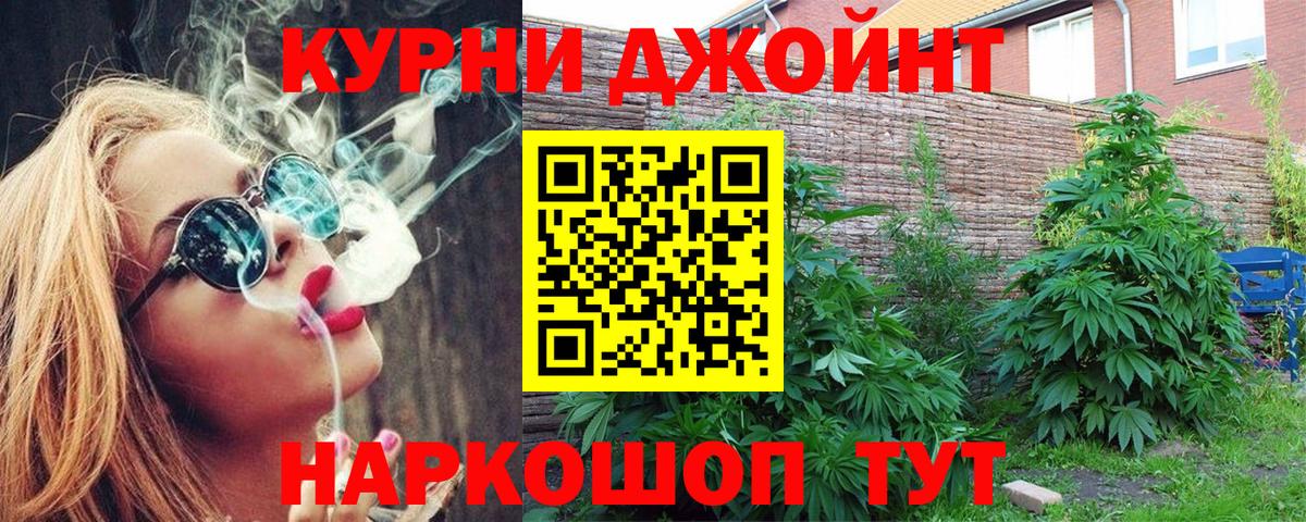МАРИХУАНА VHQ  Марихуана тримм  Вход с VPN  Шишки марихуана THC 21%  Фрязино 